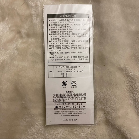 Arashi 2010-2011 Tour Phone Charm - Picture 2 of 2